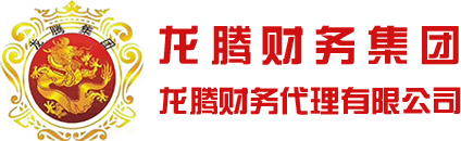 龙腾财务商城LOGO